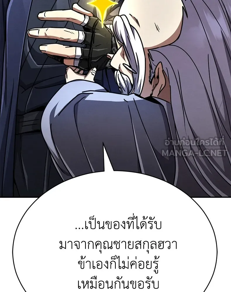 กำปั้นราชันคืนชีพ ตอนที่ 26 รูปที่ 129
