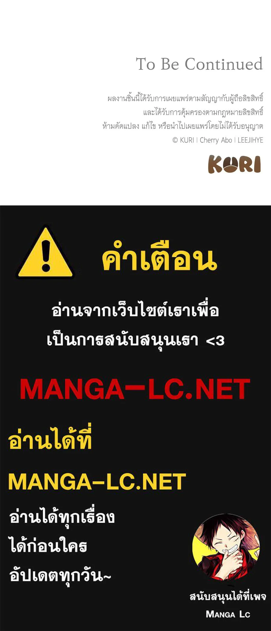 สัญญารักฉบับสุดท้าย ตอนที่ 34 รูปที่ 196
