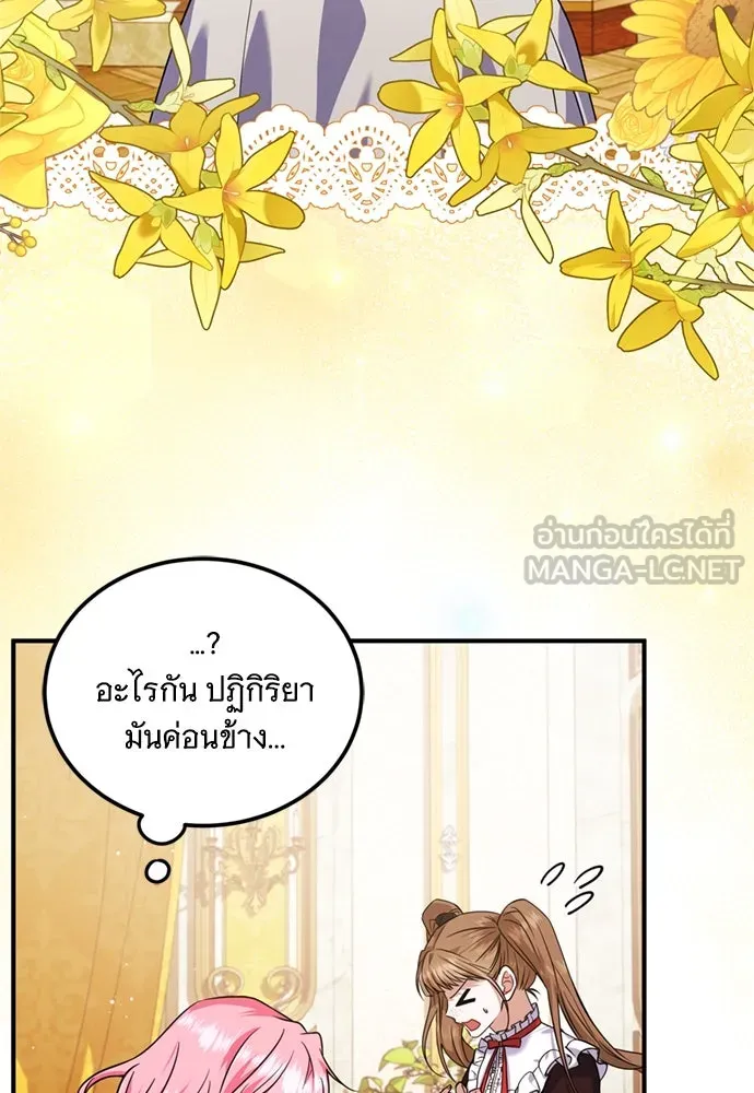 เปลี่ยนบทร้ายให้เป็นบทรัก ตอนที่ 9 รูปที่ 75