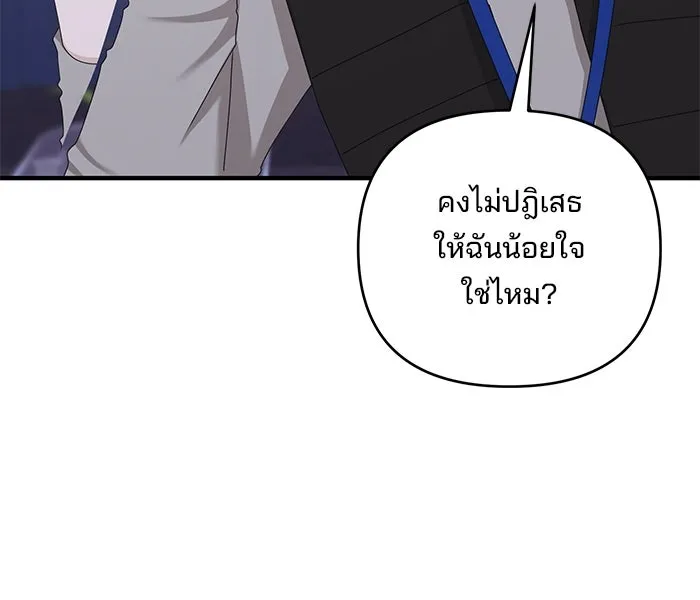สามีที่ไม่ได้ขอ ตอนที่ 51 รูปที่ 13