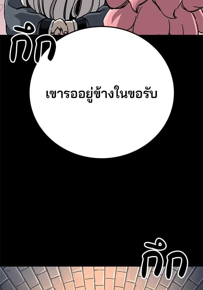 คุณปู่จอมยุทธกับหลานสาวสุดแกร่ง ตอนที่ 58 รูปที่ 131