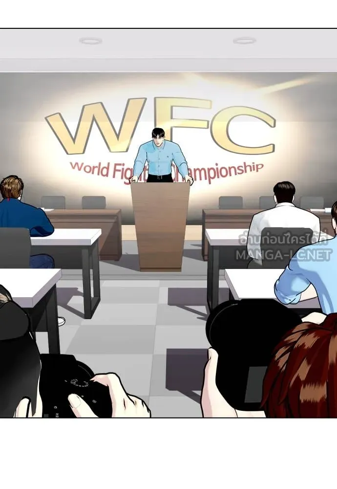 หมาหัวเน่า ตอนที่ 138 รูปที่ 174