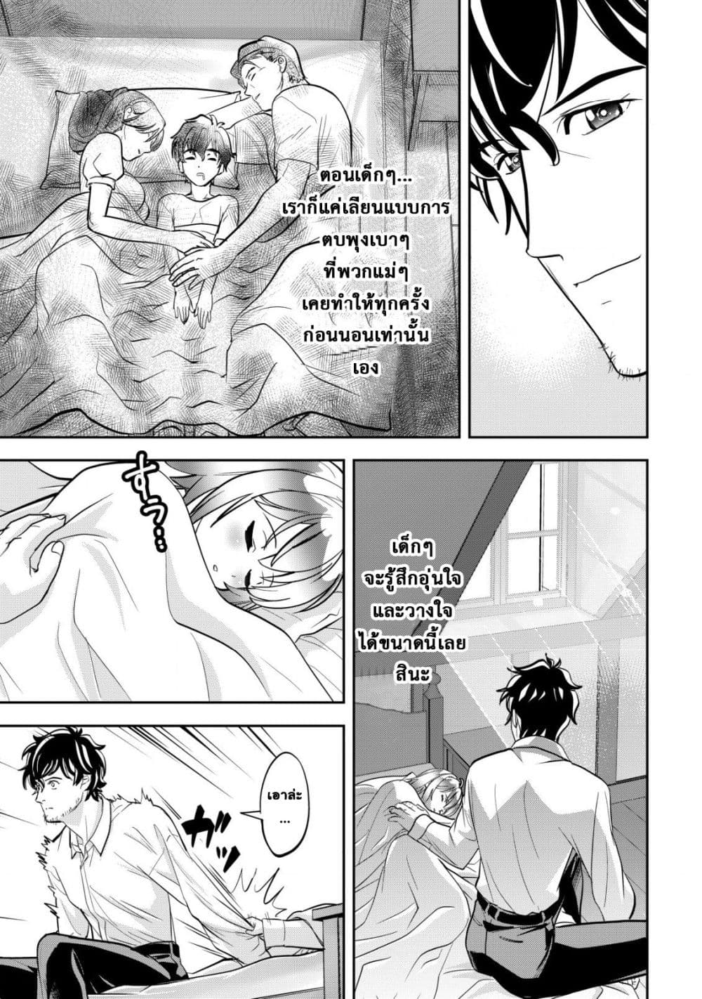 Manga-lc-com อ่านมังงะ อ่านการ์ตูน ออนไลน์ ฟรี Ikusei Jouzu na Boukensha, Youjo wo Hiroi, Second Life wo Ik ตอนที่ 1 2 3 4 5 6 7 8 9 10 11 12 13 14 ฟรี ไม่มีโฆษณา Manga-lc - อ่าน มังงะ อ่าน การ์ตูน ออนไลน์ อ่านมังงะ ฟรี