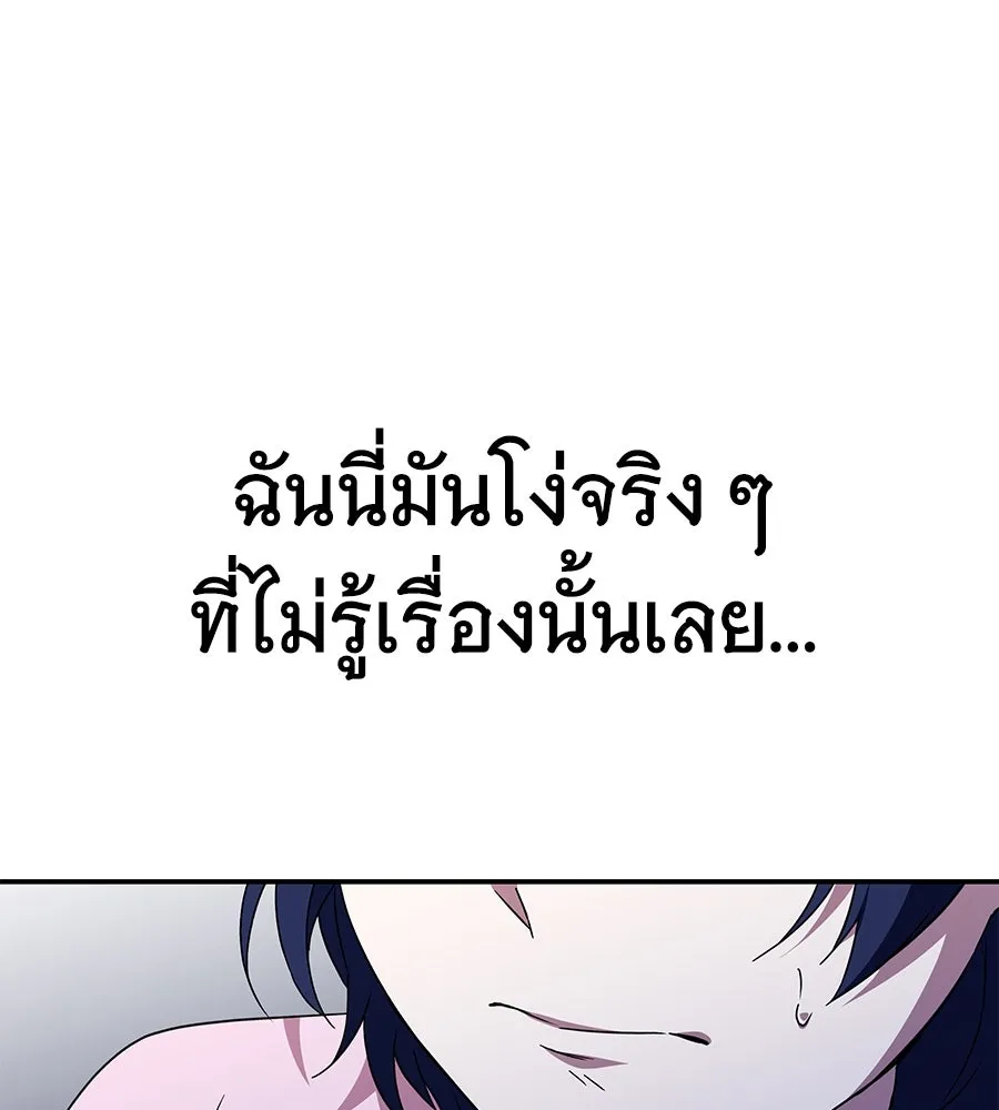 ถึกทนแทงก์แรงก์ C ตอนที่ 11 รูปที่ 13
