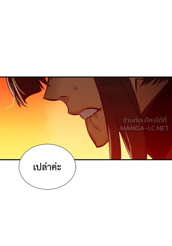 The Lone Necromancer ตอนที่ 26 รูปที่ 111