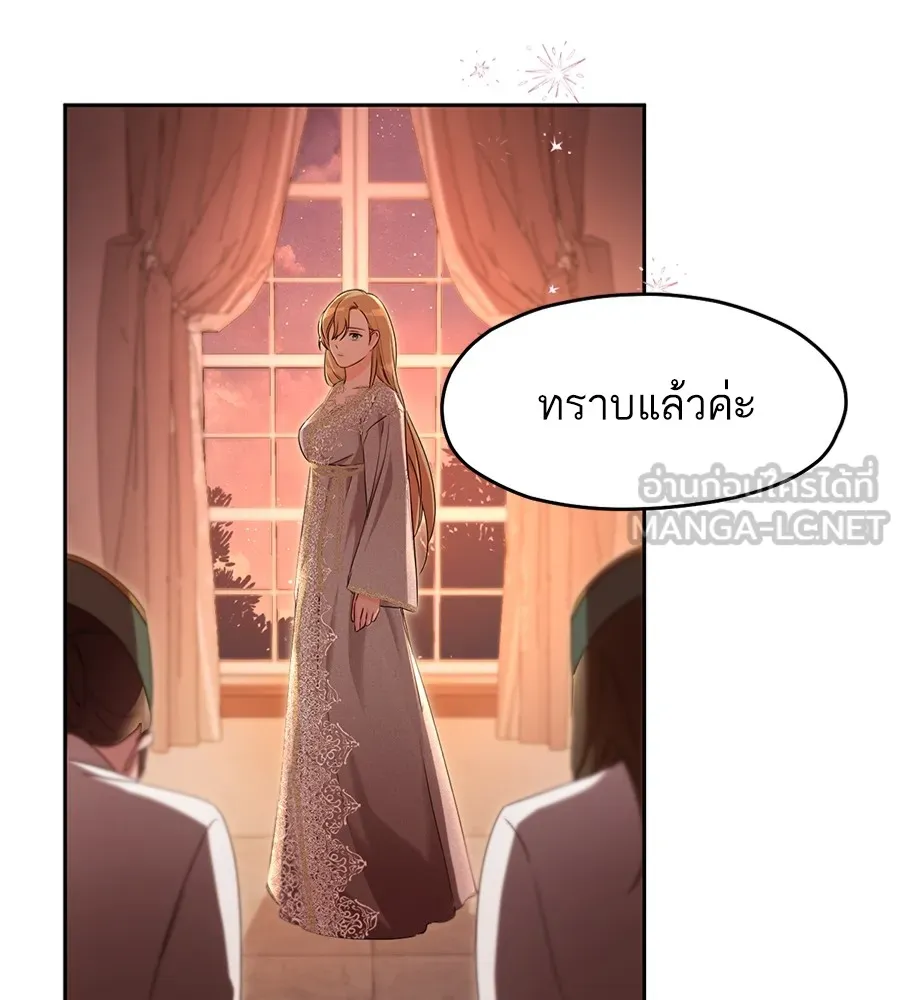 ทางหลุดพ้นของนักบุญลวง ตอนที่ 16 รูปที่ 75