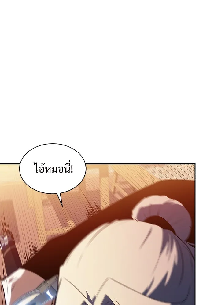 ผู้เล่นหน้าใหม่เลเวลแมกซ์ ตอนที่ 189 กลุ่มมูริม (2) รูปที่ 47