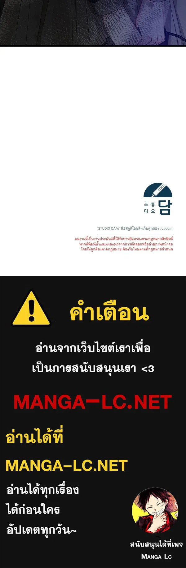 ชีวิตนี้เพื่อเธอ ตอนที่ 18 รูปที่ 115