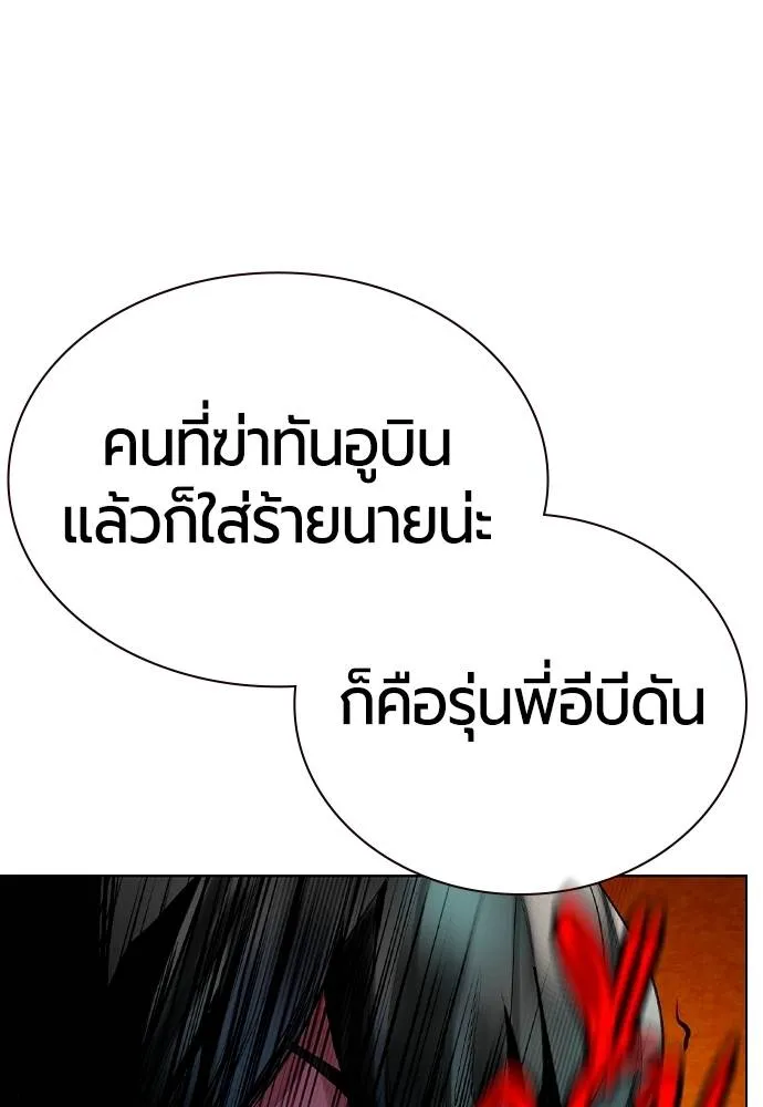 Jungle Juice ตอนที่ 124 รูปที่ 20