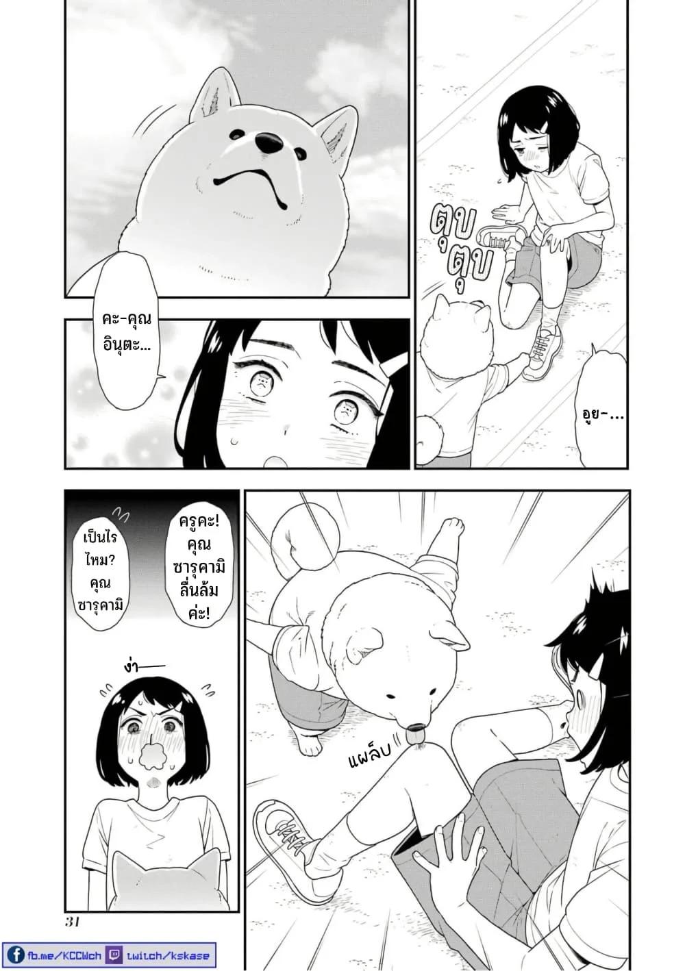 Manga-lc-com อ่านมังงะ อ่านการ์ตูน ออนไลน์ ฟรี Inuta-san ตอนที่ 1 2 3 4 5 6 7 8 9 10 11 12 13 14 ฟรี ไม่มีโฆษณา Manga-lc - อ่าน มังงะ อ่าน การ์ตูน ออนไลน์ อ่านมังงะ ฟรี