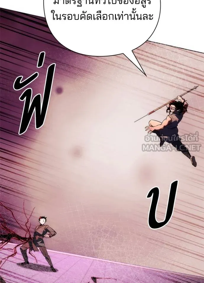 คืนแห่งโทแกบี ตอนที่ 64 รูปที่ 37