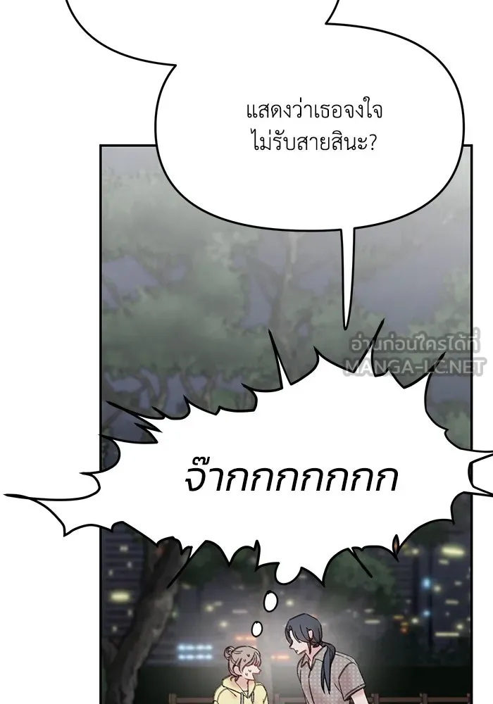 รักน้ำ รักปลา รักเธอนะ ตอนที่ 15 ปลาใจป้ำ รูปที่ 69