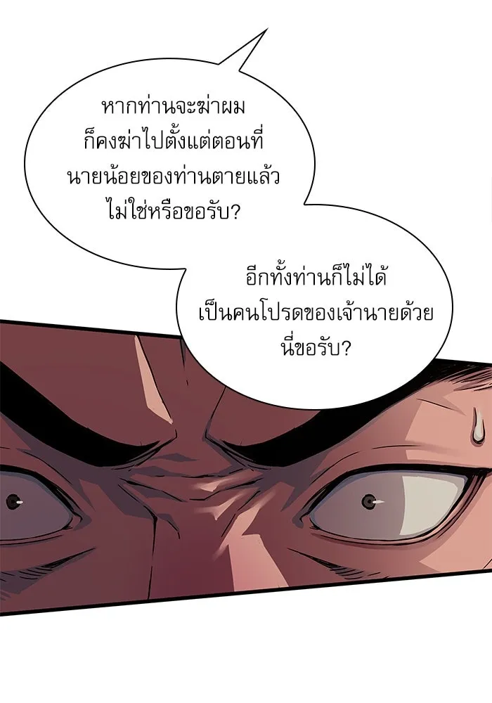 ลับลางลวง ตอนที่ 2 โอกาส รูปที่ 110