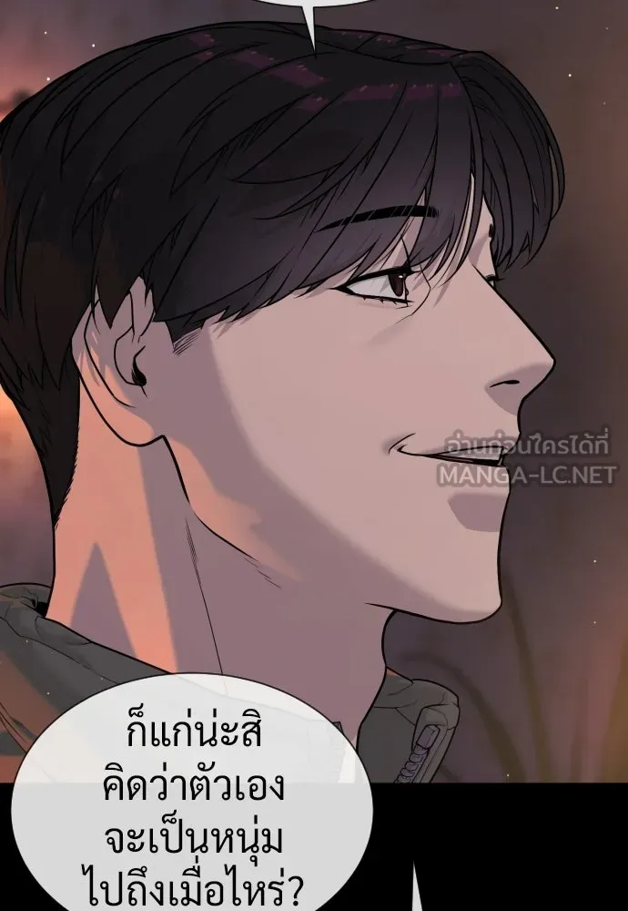 นักฆ่าย้อนวัย ตอนที่ 116 รูปที่ 222