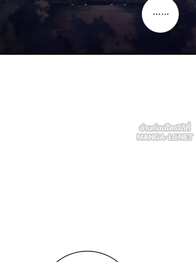 Bring the Love ตอนที่ 129 รูปที่ 9