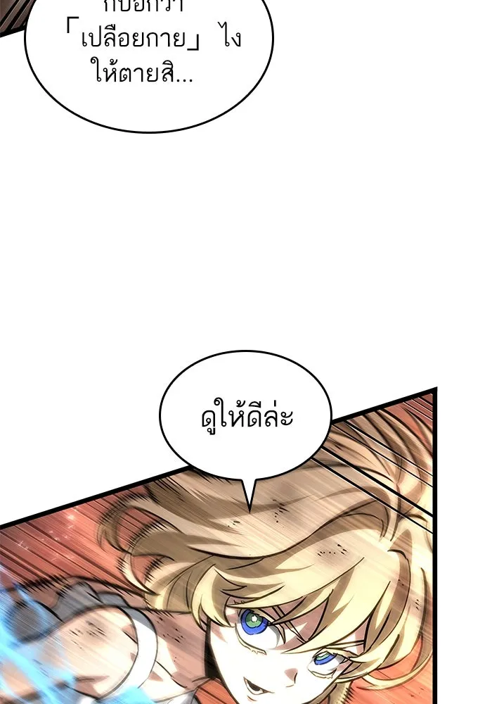 หลังวันสิ้นโลก ตอนที่ 185 รูปที่ 5