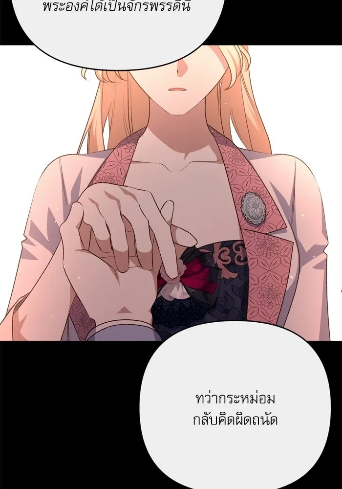 เกิดใหม่คราวนี้ ขอเป็นคนดีดูสักครั้ง ตอนที่ ตอนพิเศษ 1 รูปที่ 74