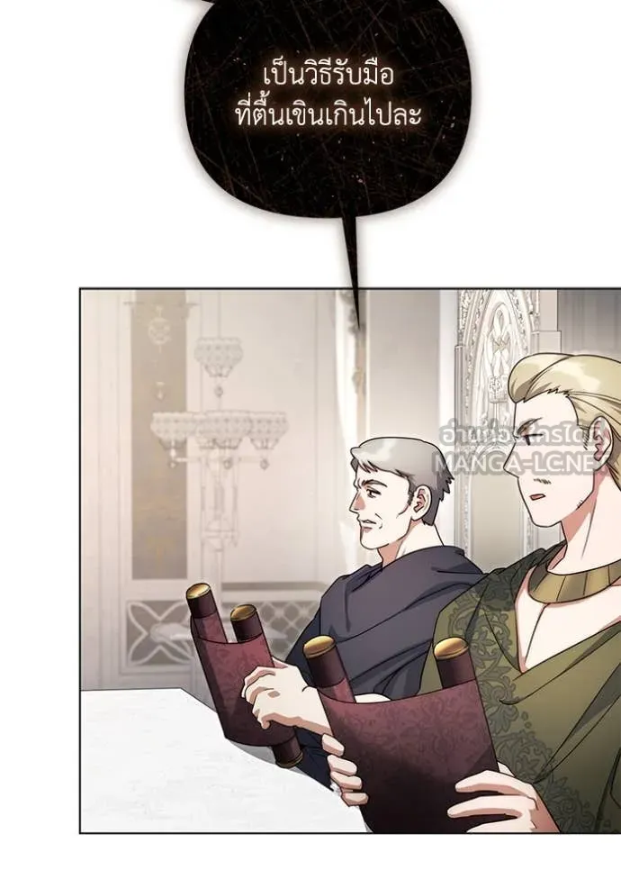 ราชินีจอมมาร ตอนที่ 65 รูปที่ 34