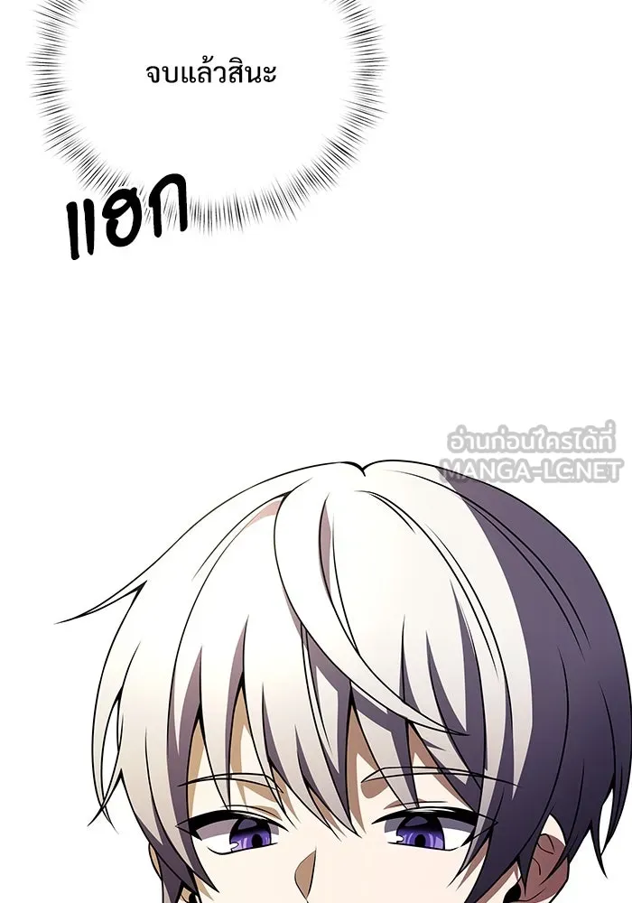 อัศวินดำล่าท้าเวลา ตอนที่ 7 รูปที่ 87
