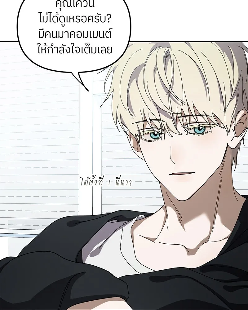 ย้อนเวลามาเป็นมักเน่ ตอนที่ 30 รูปที่ 70