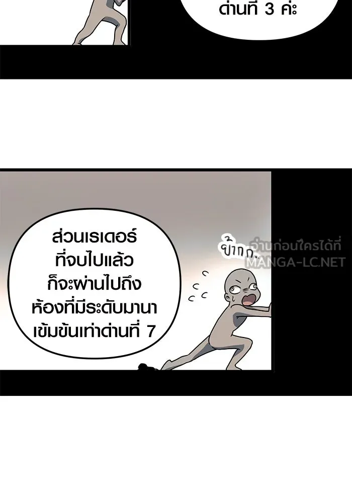 พลิกชะตาคว้าไอเทมระดับเทพ ตอนที่ 31 รูปที่ 42