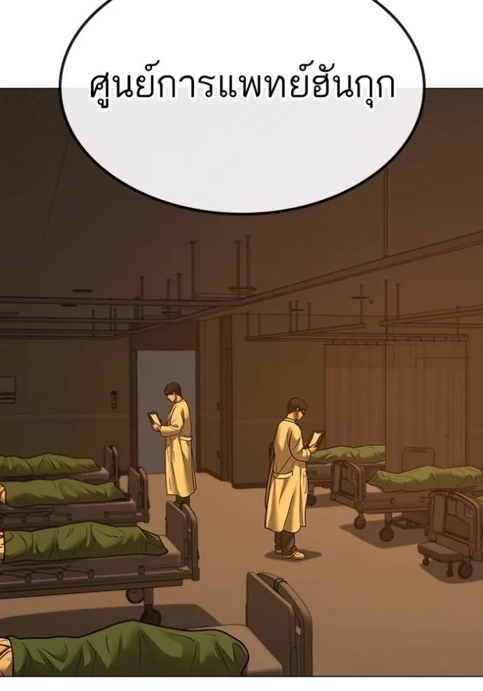 reality ตอนที่ 149 รูปที่ 70