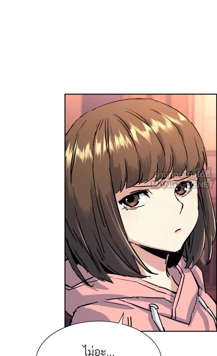 พี่ชายสายบอดี้การ์ด ตอนที่ 97 รูปที่ 96