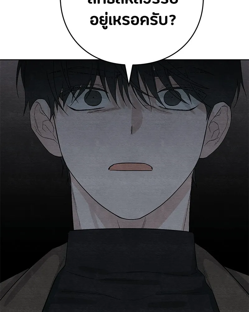 เป็นวัยรุ่นมันเหนื่อย ตอนที่ 16 รูปที่ 40
