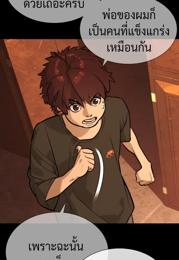 นักฆ่าย้อนวัย ตอนที่ 68 รูปที่ 125