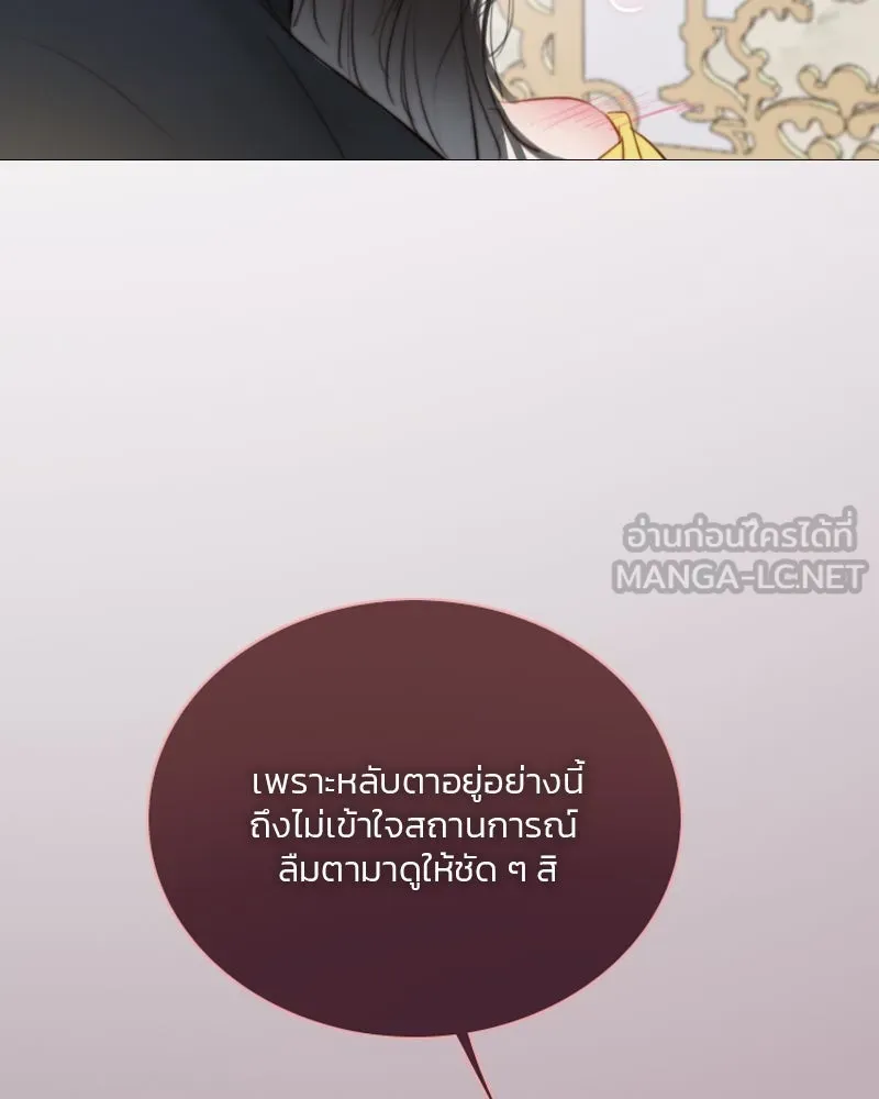 เซเรน่า ตอนที่ 86 รูปที่ 24