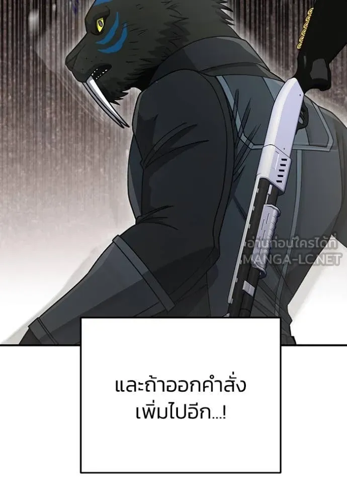 อัจฉริยะนอกคอก ตอนที่ 124 รูปที่ 139