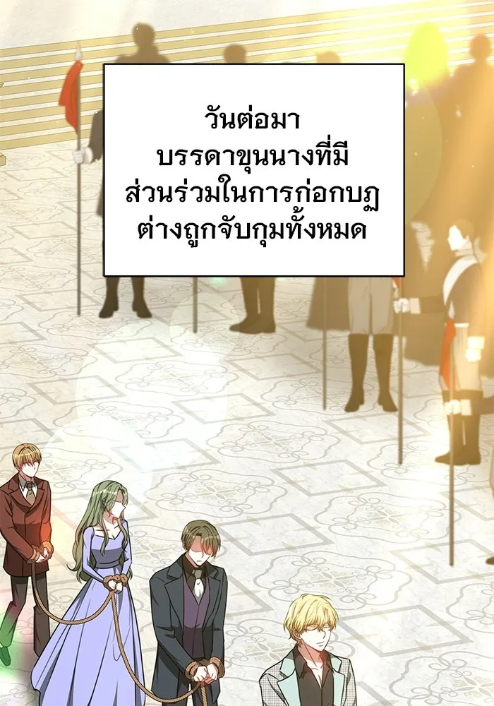 เหตุผลที่ฉันนอกใจ ตอนที่ 95 รูปที่ 44