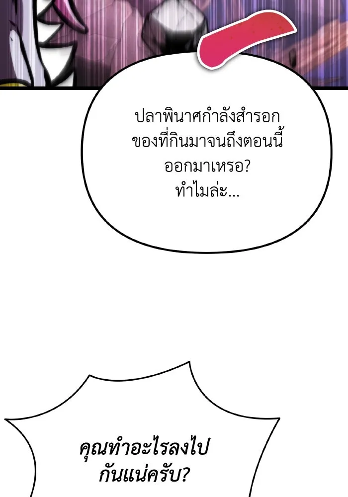 การแข่งขันของผู้เกิดใหม่ ตอนที่ 59 รูปที่ 160