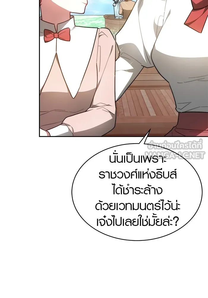 เหตุผลที่ฉันนอกใจ ตอนที่ 4 รูปที่ 45