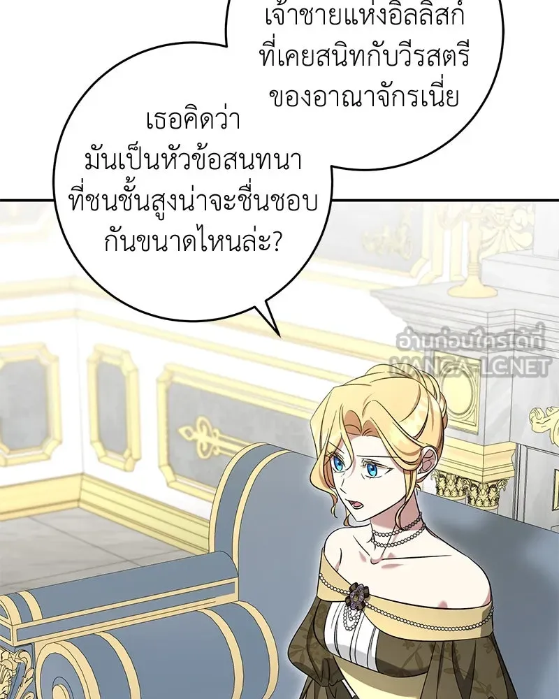 ภารกิจไล่ตามลุค บีเชล ตอนที่ 65 รูปที่ 69