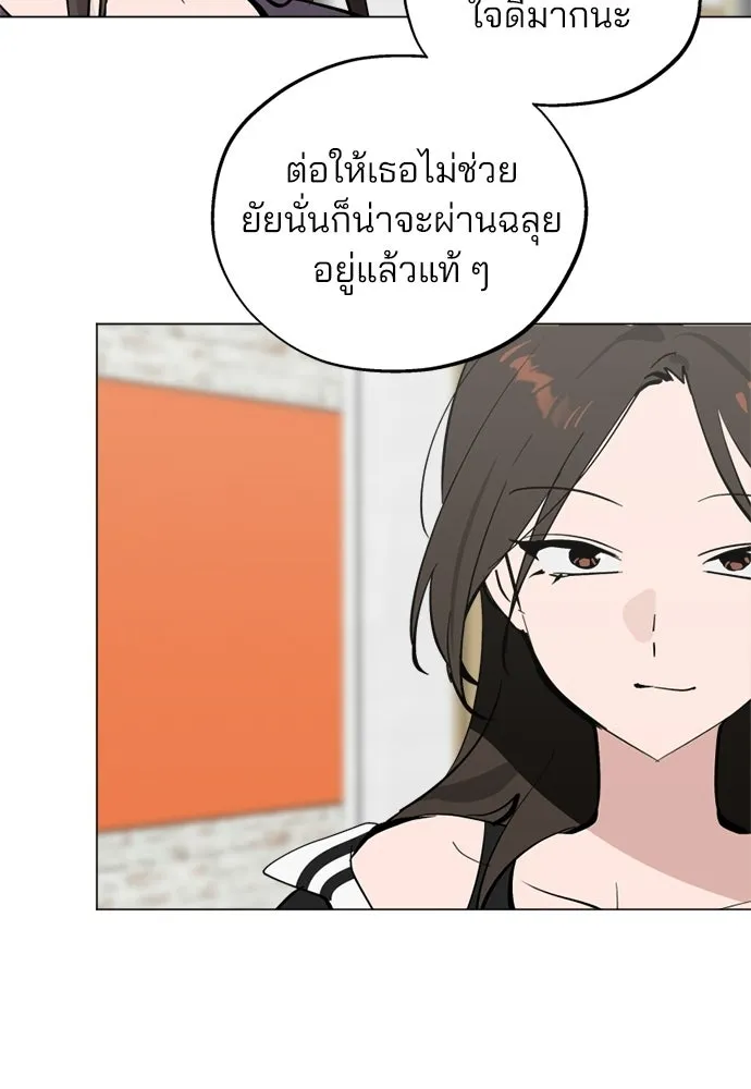 สวยเองนักเลงพอ ตอนที่ 51 รูปที่ 53