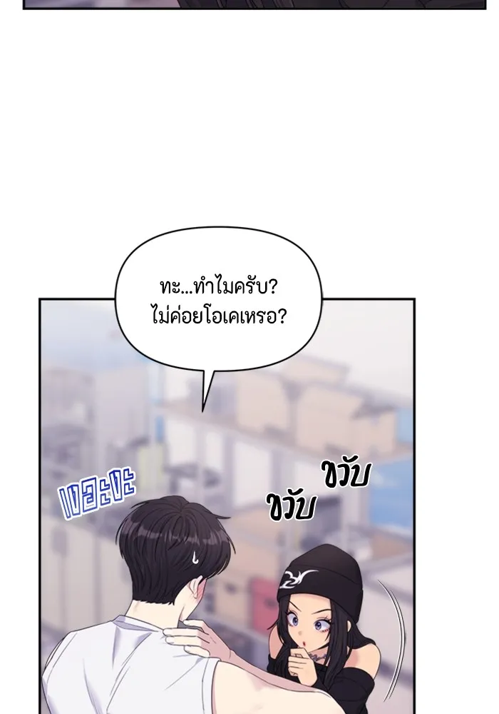 Couple Breaker ตอนที่ 56 รูปที่ 11