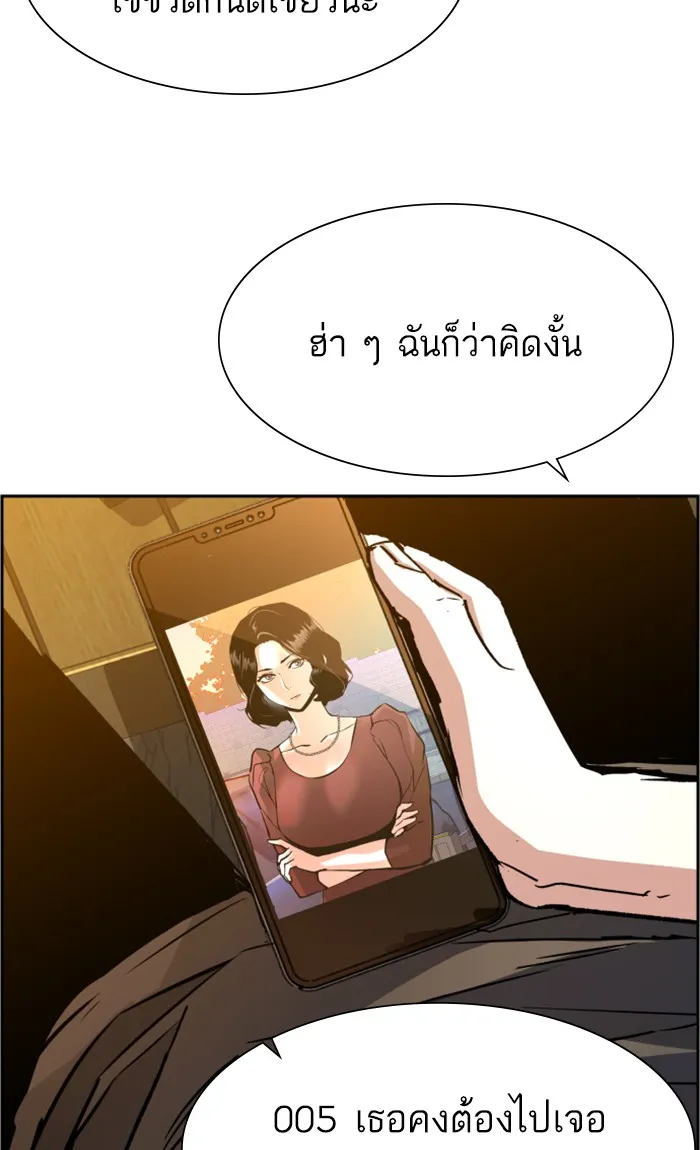 พี่ชายสายบอดี้การ์ด ตอนที่ 100 รูปที่ 91