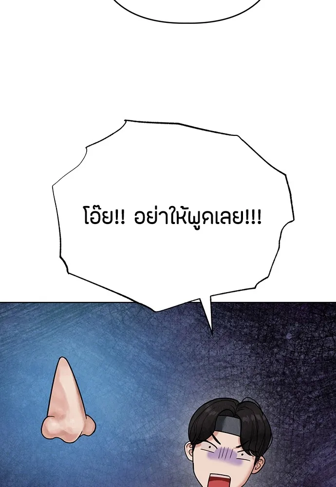ความลับของสาวร่างทรง ตอนที่ 15 รูปที่ 46