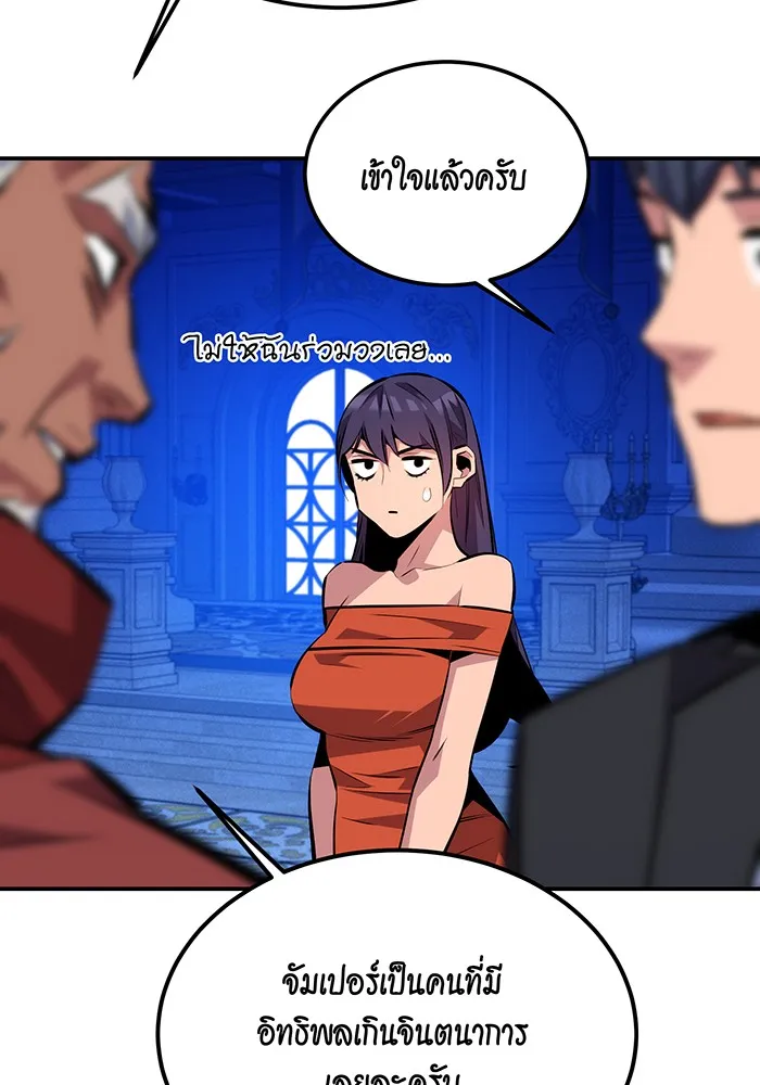 แยกร่าง ล่าอัตโนมัติ ตอนที่ 90 คำขอสำคัญ รูปที่ 88