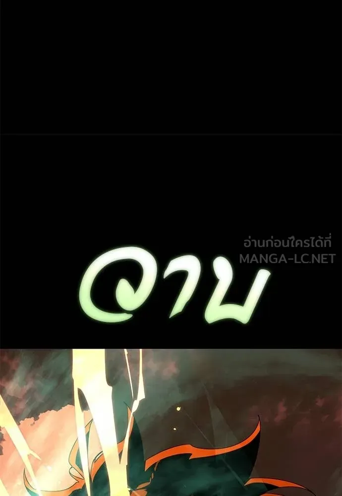 ยมราชลงทัณฑ์ ตอนที่ 116 รูปที่ 158