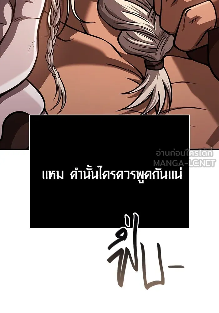 เอาชีวิตรอดในเกมฉบับคนเถื่อน ตอนที่ 104 รับสมาชิกเสร็จสิ้นแล้ว รูปที่ 12