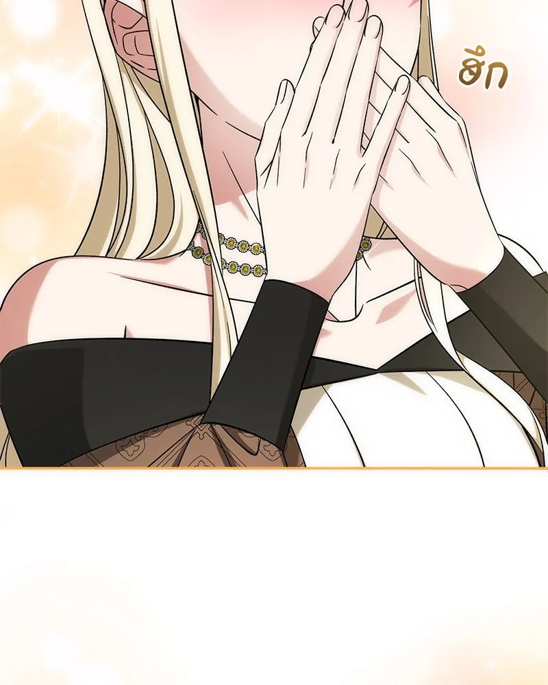 ภารกิจไล่ตามลุค บีเชล ตอนที่ 60 รูปที่ 8