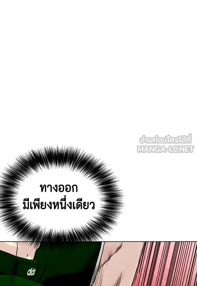 หมาหัวเน่า ตอนที่ 151 รูปที่ 164