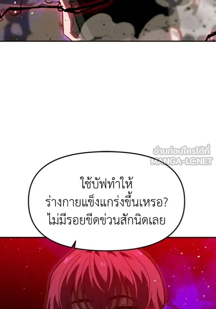 อดีตบอสหอคอย ตอนที่ 126 รูปที่ 75