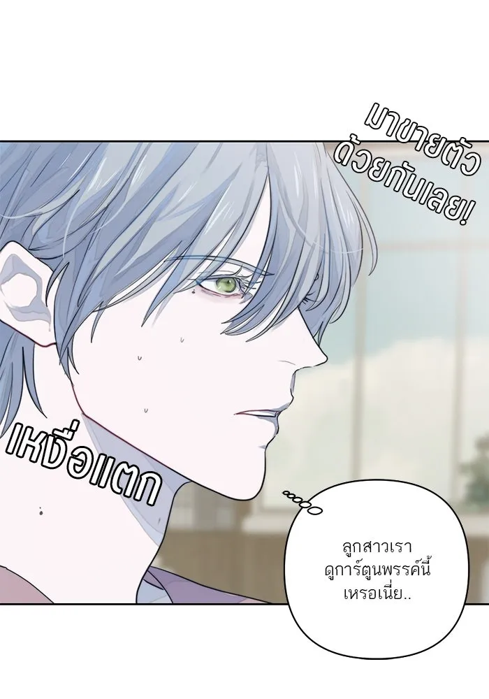 เปย์นี้เพื่อนาย My Sugar Baby ตอนที่ 10 กลายเป็นคนของผม รูปที่ 61