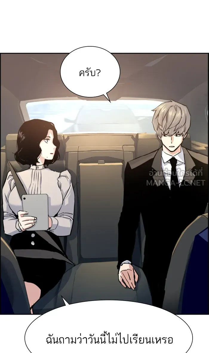พี่ชายสายบอดี้การ์ด ตอนที่ 100 รูปที่ 57