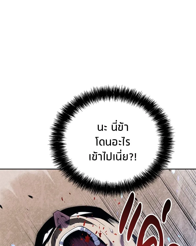 สุดยอดเทรนเนอร์แห่งยุทธภพ ตอนที่ 49 แม้จะบิดเบี้ยว รูปที่ 142