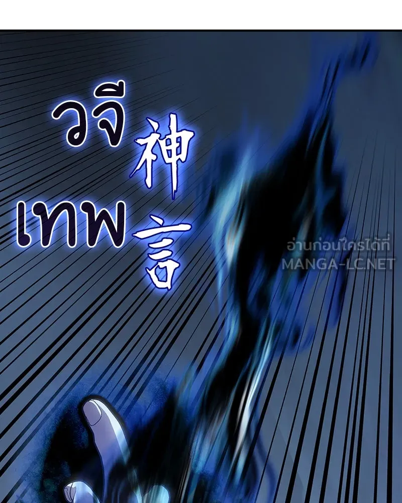 เกิดอีกทีเป็นว่าที่ประมุขลัทธิมาร ตอนที่ 124 รูปที่ 36