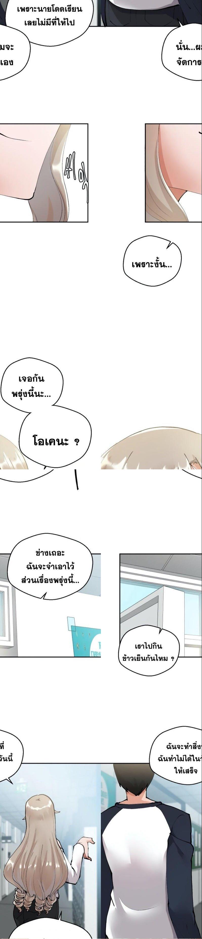 Nude Cam Girlfriend ตอนที่ 5 5